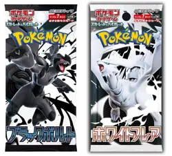 Black Bolt & White Flare Booster Deluxe Box Set w/ Shrink Pokemon SV11W/SV11 LOT - Image 2