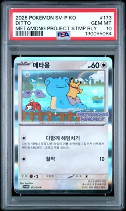 2025 POKEMON KOREAN SV-P PROMO #173 DITTO PSA 10 - Image 1