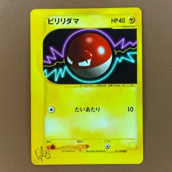 Voltorb 011/048 WEB Series Japanese Pokemon card From Japan TCG P701 - Image 1