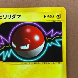 Voltorb 011/048 WEB Series Japanese Pokemon card From Japan TCG P701 - Image 3