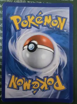 Pokemon Team Rocket’s Mimikyu GX 010/026 Holo Promo Korean - Image 2