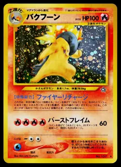Typhlosion No. 157 Holo Rare Neo Genesis Pokemon Japanese Near Mint - Image 1