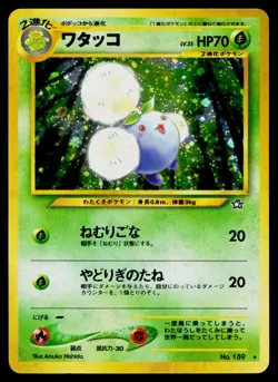 Jumpluff No. 189 Holo Rare Neo Genesis Pokemon Japanese Heavily Played - Image 1