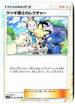 Professor Elm's Lecture 095/095 Alter Genesis Pokemon Japanese Holo LP - Image 1