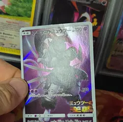 Armored Mewtwo 365/SM-P Sun & Moon Promo Japanese Pokemon Card Holo MP #0801 - Image 2