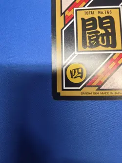 Vegeta Dragon Ball Z Vintage Trading Card TCG Made in Japan Japanese Bandai 1995 - Image 5