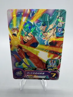 Super Dragon Ball Heroes Son Goku UVPJ-17 Berserker Promo Holo Japanese Bandai - Image 1