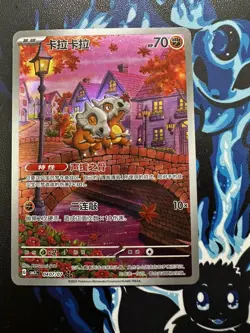 🩷 Cubone 0407/07 Chinese Exclusive Illustration Rare Pokemon Card 🩷 - Image 1