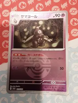 Mega Dream 073/193 M2a Japanese Pokemon Reverse Pokeball Holo Card - Image 1