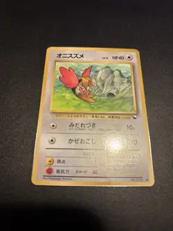 [MP+] Spearow No.021 Vending Series Glossy Japanese Pokemon Card 7560 - Image 2