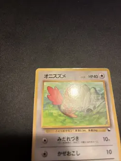 [MP+] Spearow No.021 Vending Series Glossy Japanese Pokemon Card 7560 - Image 3
