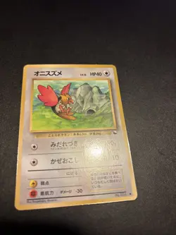 [MP+] Spearow No.021 Vending Series Glossy Japanese Pokemon Card 7560 - Image 4