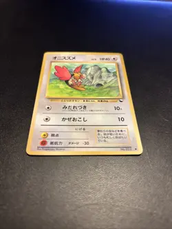 [MP+] Spearow No.021 Vending Series Glossy Japanese Pokemon Card 7560 - Image 5