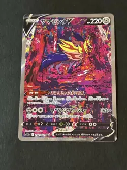 Pokemon Card Japanese Zamazenta V 232/172 SAR S12a: Vstar Universe Holo - Image 1