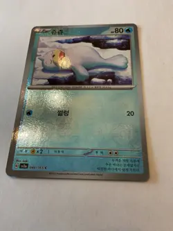 2023 Pokemon Korean 151 Seel Master Ball Foil C 086/165 SV2a NM MB Pattern - Image 1