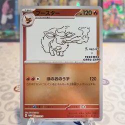 Flareon - 065/SV-P 065/SV-P Sv-P Promotional Cards Holo (Japanese) - Image 1