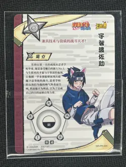 Uchiha Sasuke - KaYou Naruto TCG CCG Trading Card #NR-PR-025 - Image 2
