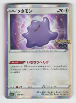 Ditto 053/071 Pokemon GO Pokemon Japanese Holo Near Mint - Image 1