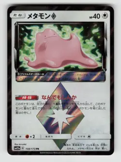 Ditto 108/173 Prism Rare Tag All Stars Pokemon Japanese Holo Lightly Played - Image 1