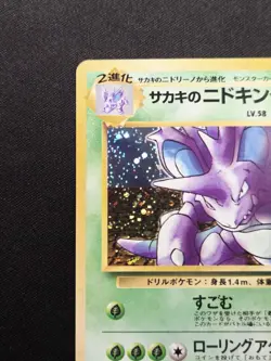 Giovanni's Nidoking No. 034 Challenge From The Darkness Holo Rare Pokemon LP+ - Image 3