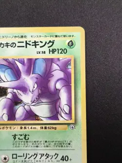 Giovanni's Nidoking No. 034 Challenge From The Darkness Holo Rare Pokemon LP+ - Image 4