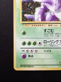 Giovanni's Nidoking No. 034 Challenge From The Darkness Holo Rare Pokemon LP+ - Image 5