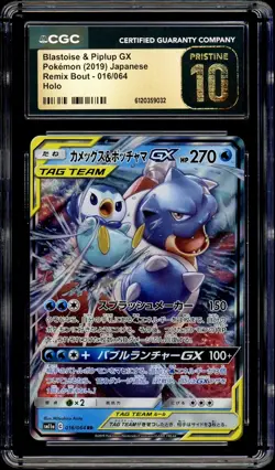Pokemon CGC 10 PRISTINE Blastoise & Piplup GX 016/064 Remix Bout PSA Japanese - Image 3