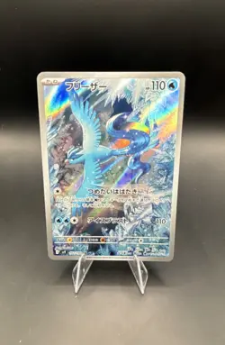 Articuno 102/100 Sv9: Battle Partners Holo (Japanese) - Image 1