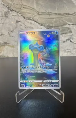 Lapras 177/172 S12a: Vstar Universe-NM-Japanese - Image 1