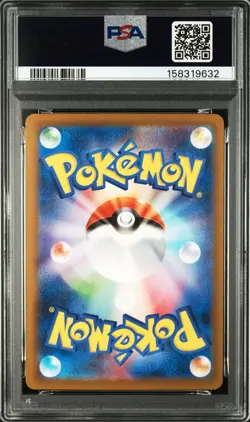 2023 POKEMON JAPANESE SV4A-SHINY TREASURE EX SPECIAL ART RARE CHARIZARD EX PSA 9 - Image 2