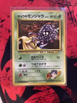 KOGA’S TANGELA - Japanese Gym Challenge - No. 114 - Common - Pokemon - LP - Image 1