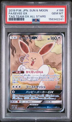 2019 POKEMON JAPANESE SUN & MOON TAG TEAM GX ALL STARS FULL ART/EEVEE GX PSA 10 - Image 1