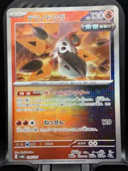 (JP) Iron Moth 024/187 - sv8a Tera Festival Masterball Holo - Pokemon TCG NM - Image 1