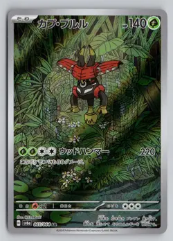 TAPU BULU 065/064 ART RARE NIGHT WANDERER POKEMON JAPANESE HOLO NM - Image 1