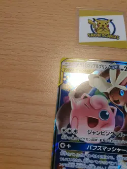 Japanese - Lopunny & Jigglypuff GX - 073/095 RR - Pokemon Card - SM12 - Image 2