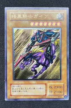 Gaia The Fierce Knight PH-52 Japanese Ultimate Rare - Image 1