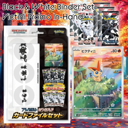 Pokemon Promo Victini Black Bolt White Flare 6 Packs File Set Japan Binder SV11 - Image 1