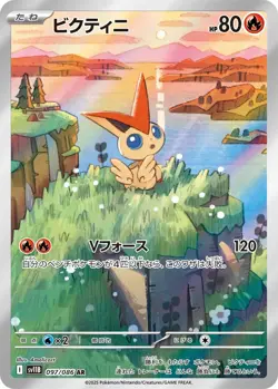 Pokemon Promo Victini Black Bolt White Flare 6 Packs File Set Japan Binder SV11 - Image 3