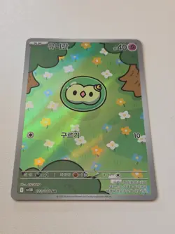 Solosis AR 123/086 sv11B Black Bolt Scarlet & Violet Pokemon Card Japanese - Image 3