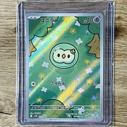 Pokemon TCG Japanese Black Bolt Solosis Illustration Art Rare Ar Card 123/086 M - Image 1