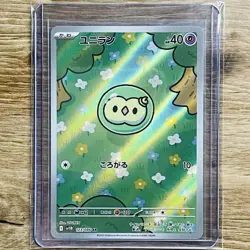 Pokemon TCG Japanese Black Bolt Solosis Illustration Art Rare Ar Card 123/086 M - Image 3