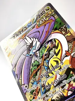 Raging Bolt EX 222/187 SAR SV8a Terastal Festival Japanese Pokemon Card NM+ Mint - Image 2