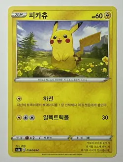 Pikachu 026/069 (NM) Common S6a: Eevee Heroes 2021 Korean Pokemon Card - Image 1