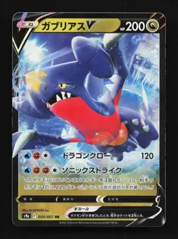 Garchomp V 054/067 LP Battle Region Japanese Pokemon Card TCG - Image 1