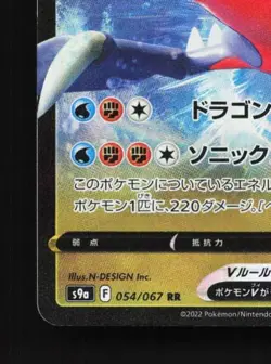 Garchomp V 054/067 LP Battle Region Japanese Pokemon Card TCG - Image 2