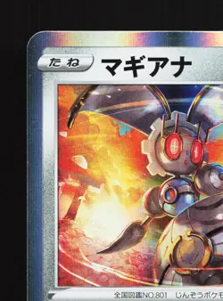 Magearna 054/076 Legendary Heartbeat NM Japanese Pokemon Card TCG - Image 2