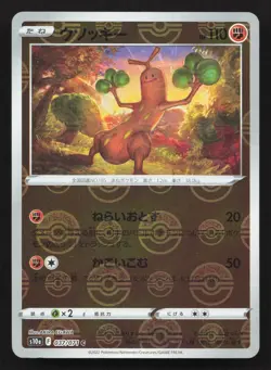 Sudowoodo 037/071 Dark Phantasma NM Japanese Pokemon Card TCG - Image 1