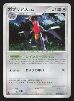 Garchomp DPBP#504 Secret of the Lakes LP Japanese Pokemon Card TCG - Image 1
