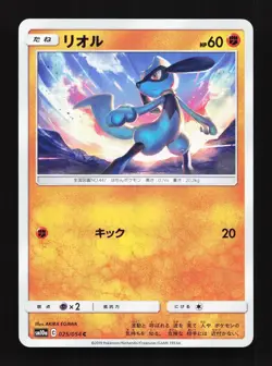 Riolu 025/054 GG End NM Japanese Pokemon Card TCG - Image 1