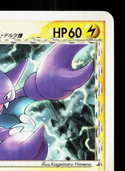 Gligar 001/024 Tyranitar ex Half Deck HP 1st ED Japanese Pokemon Card TCG - Image 3